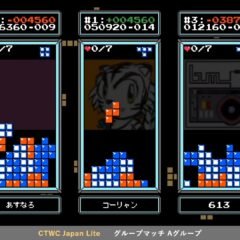 2020 CTWC Japan Regional Match